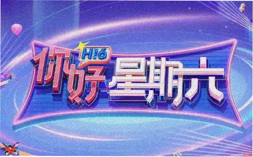 追番日历上线配图